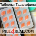 Таблетки Тадалафила 27